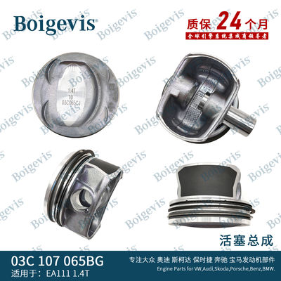 อัตราการประกอบเครื่องยนต์ออโต้คุณภาพสูง 03C107065BG สําหรับ EA111 1.4T Tiguan Ect